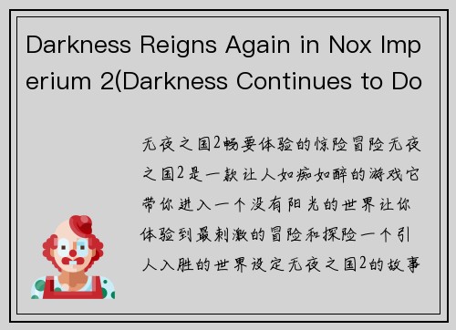 Darkness Reigns Again in Nox Imperium 2(Darkness Continues to Dominate in Nox Imperium 2)